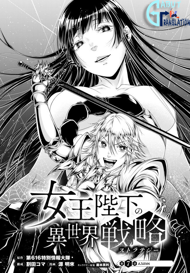 joou-heika-no-isekai-senryaku - Chapter: 7