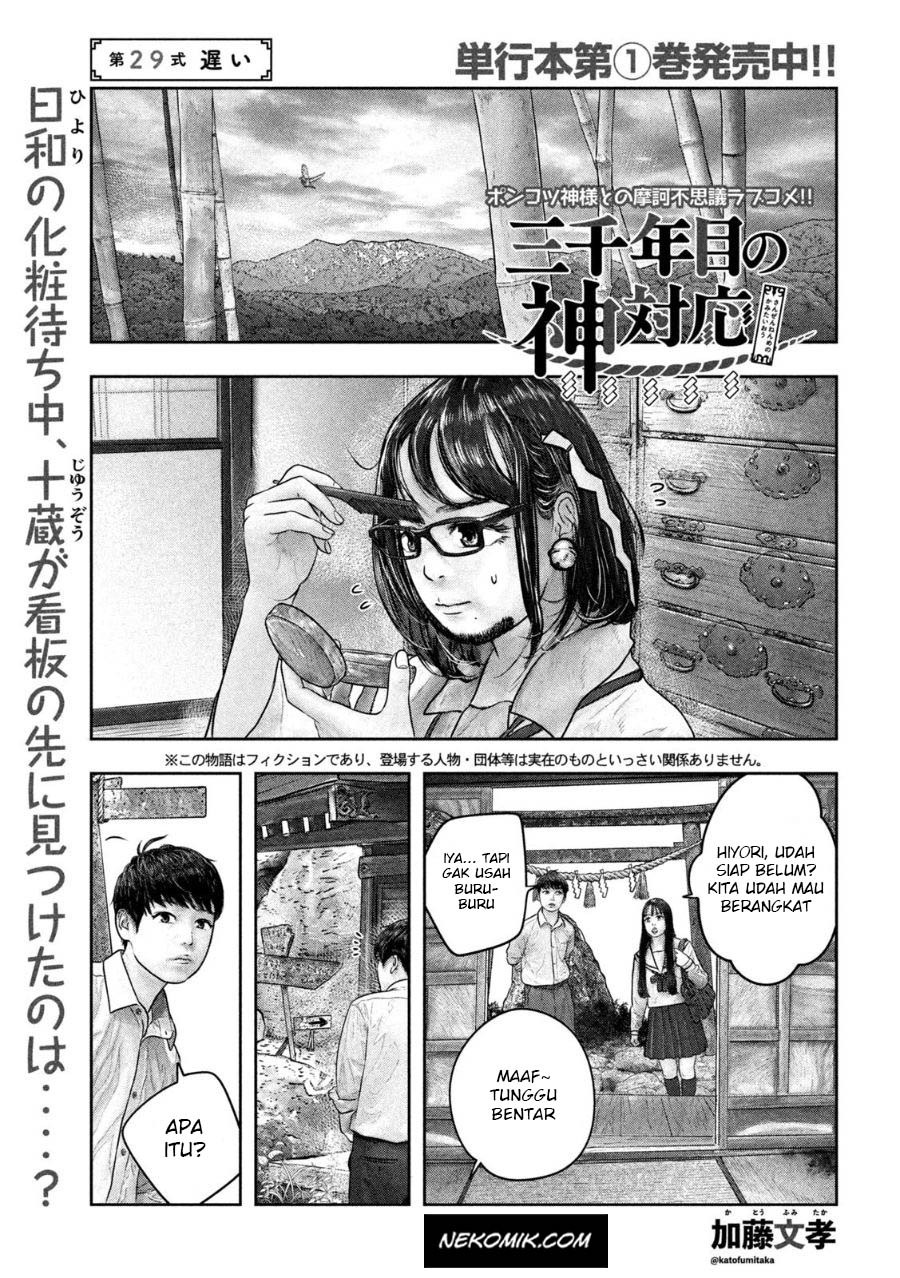 sanzennenme-no-kamitaiou - Chapter: 29