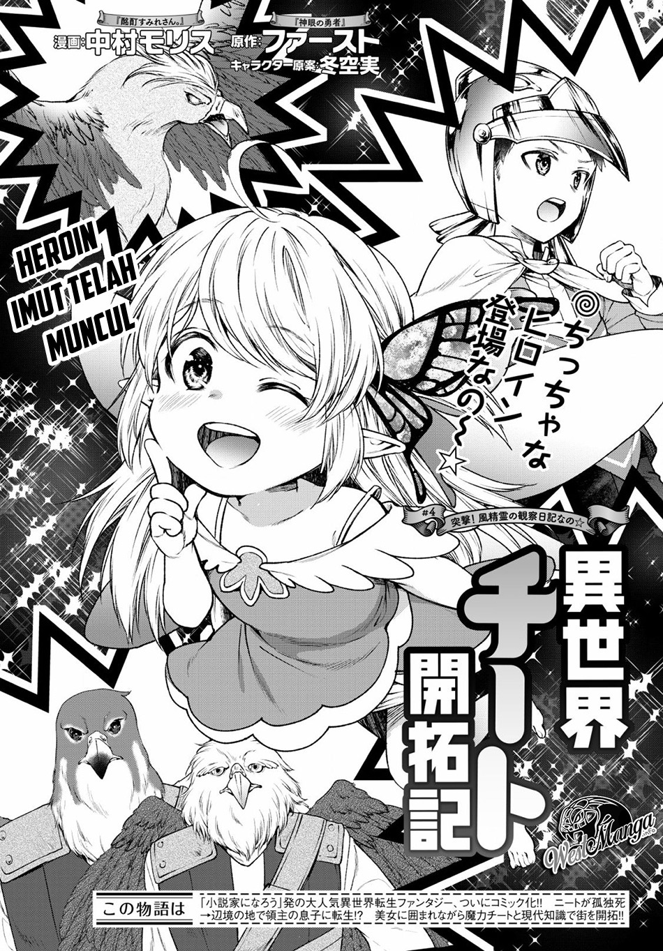 isekai-cheat-kaitakuki - Chapter: 4