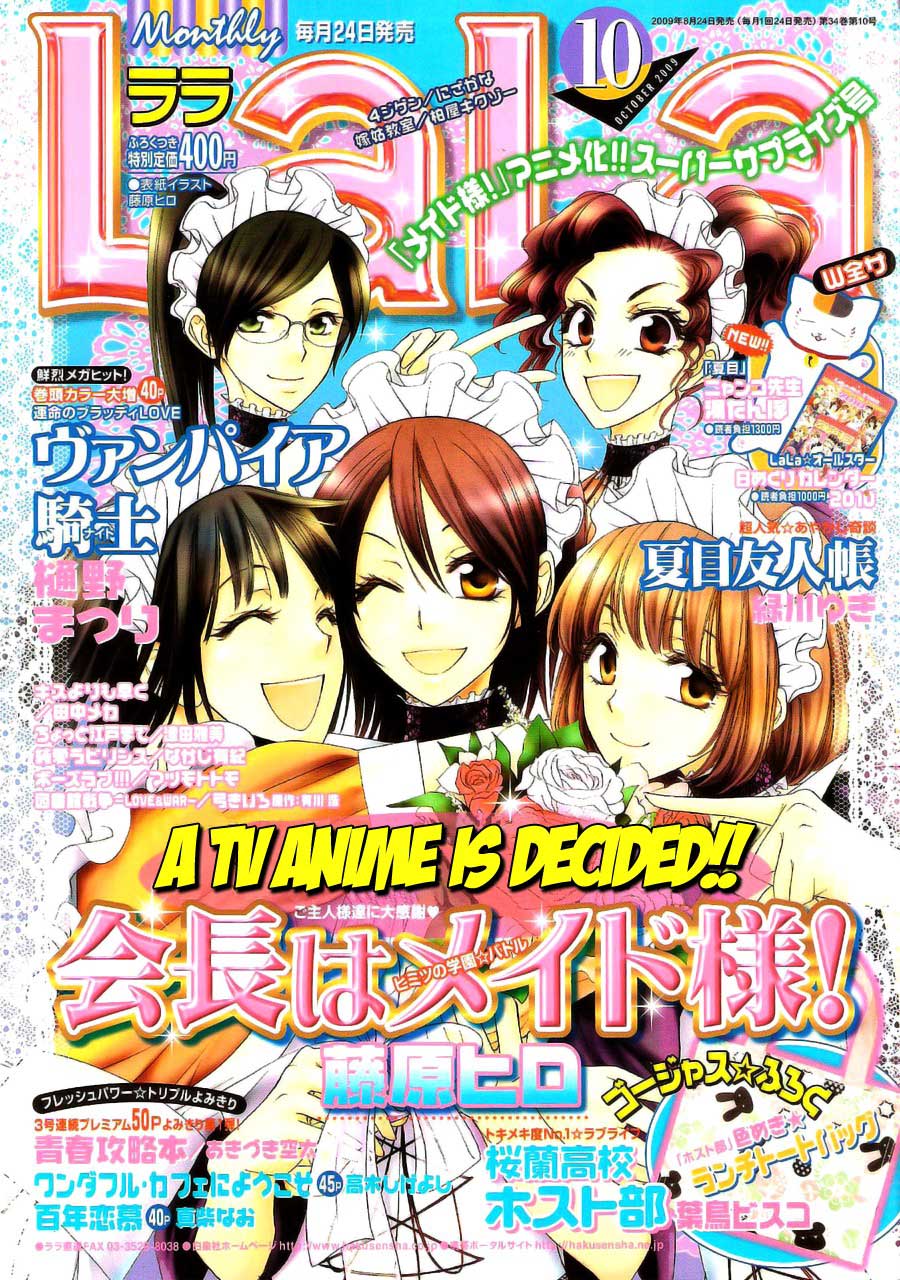 kaichou-wa-maid-sama - Chapter: 41