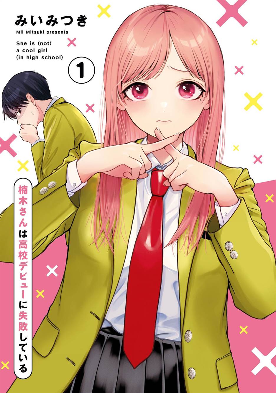 kusunoki-san-wa-koukou-debut-ni-shippai-shite-iru - Chapter: 15