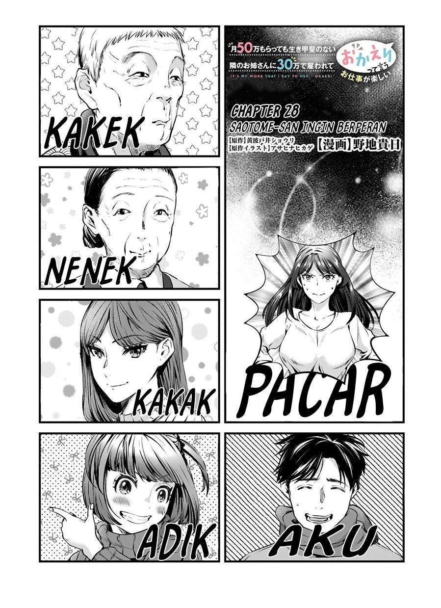 its-fun-having-a-300000-yen-a-month-job-welcoming-home-an-onee-san-who-doesnt-find-meaning-in-a-job-that-pays-her-500000-yen-a-month - Chapter: 28