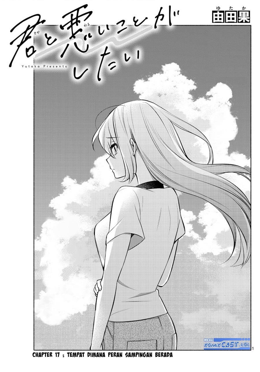 kimi-to-warui-koto-ga-shitai - Chapter: 17