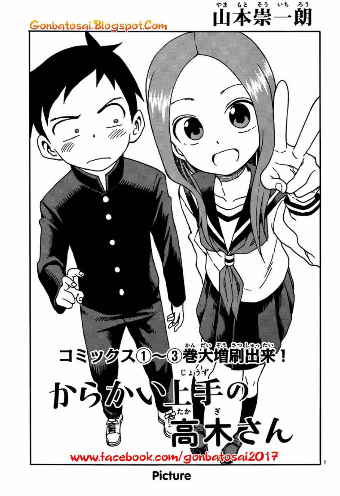 karakai-jouzu-no-takagi-san - Chapter: 34