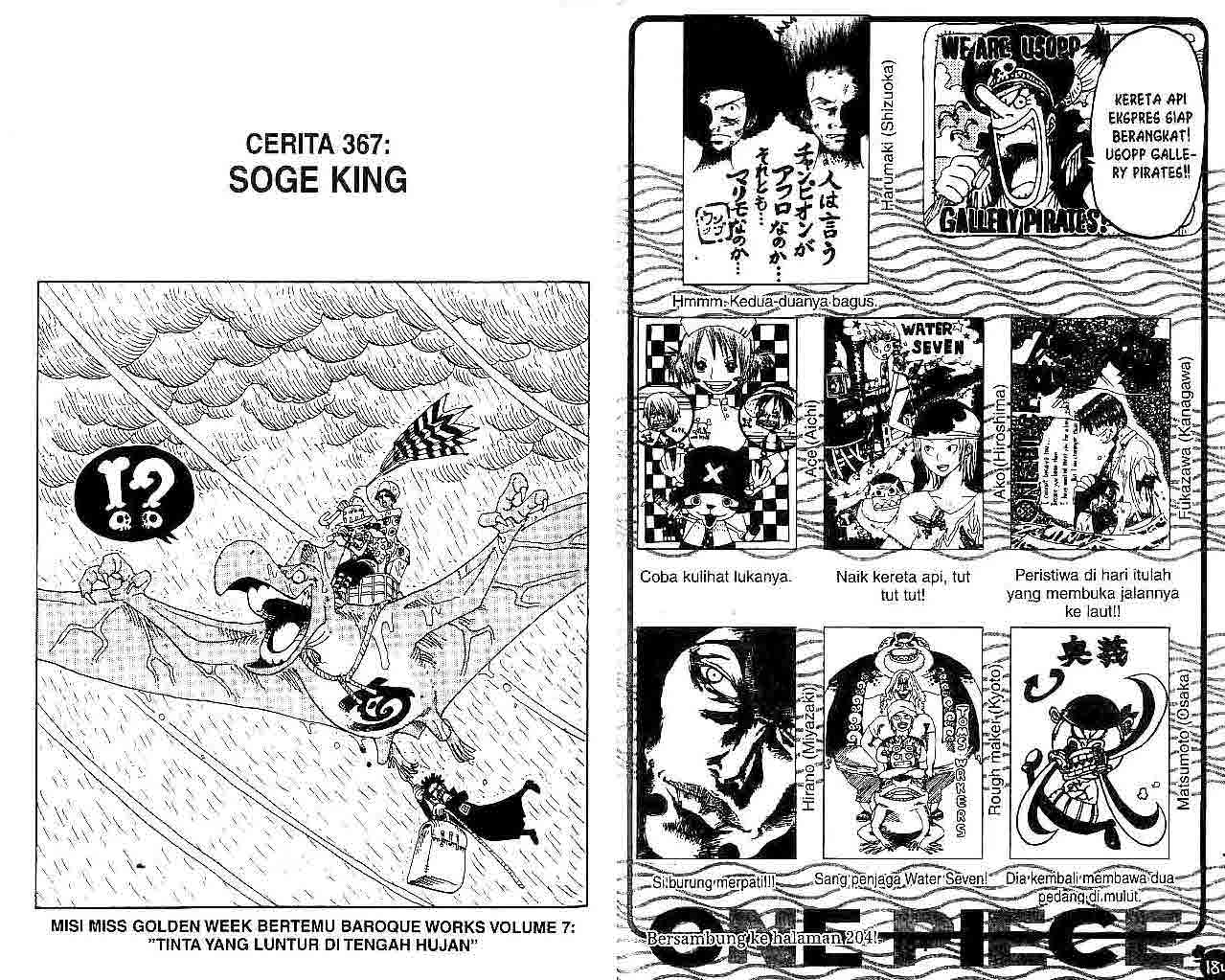 one-piece-id - Chapter: 367