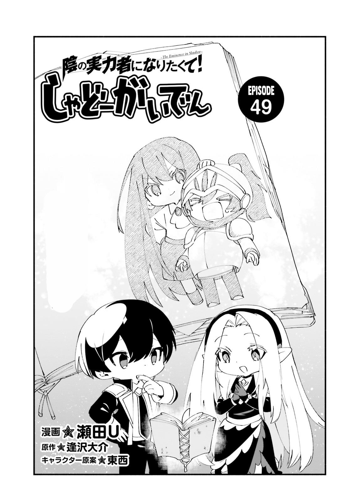 kage-no-jitsuryokusha-ni-naritakute-shadow-gaiden - Chapter: 49