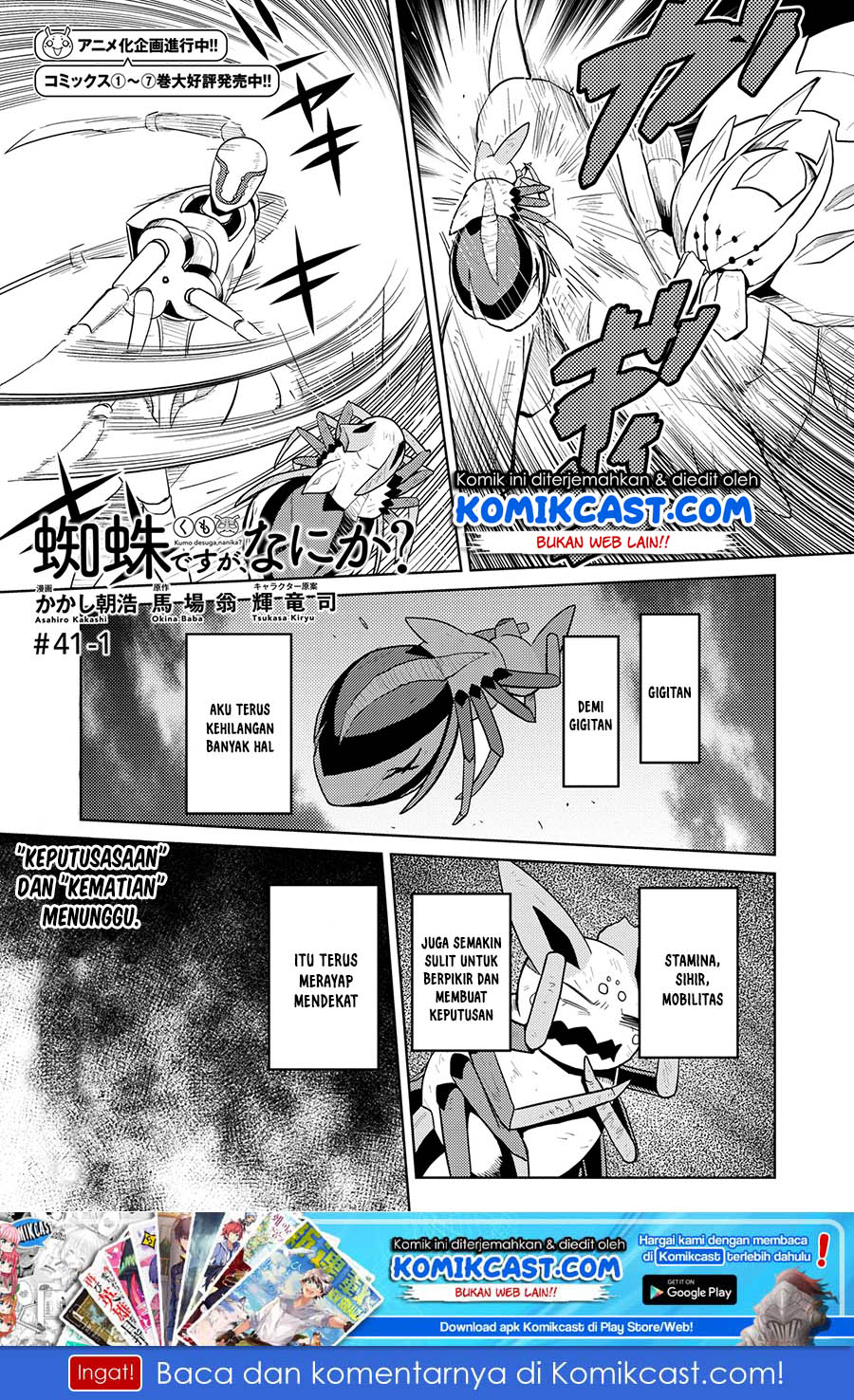 kumo-desu-ga-nani-ka - Chapter: 41.1