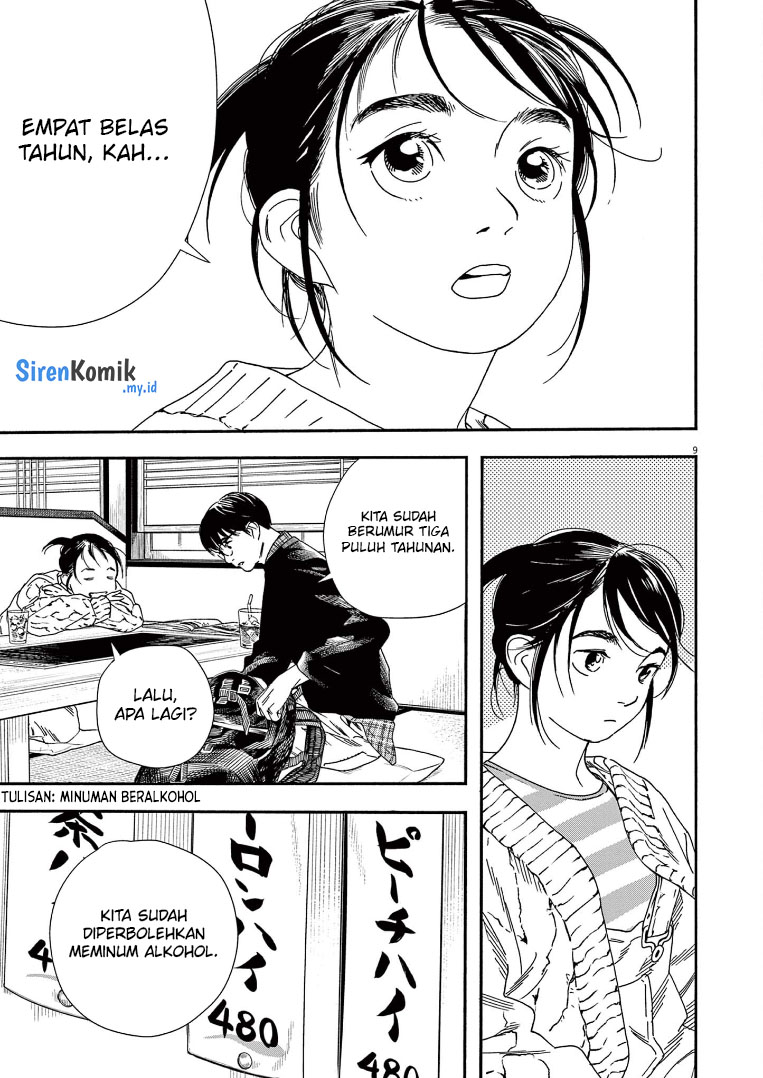 kimi-wa-houkago-insomnia - Chapter: 75