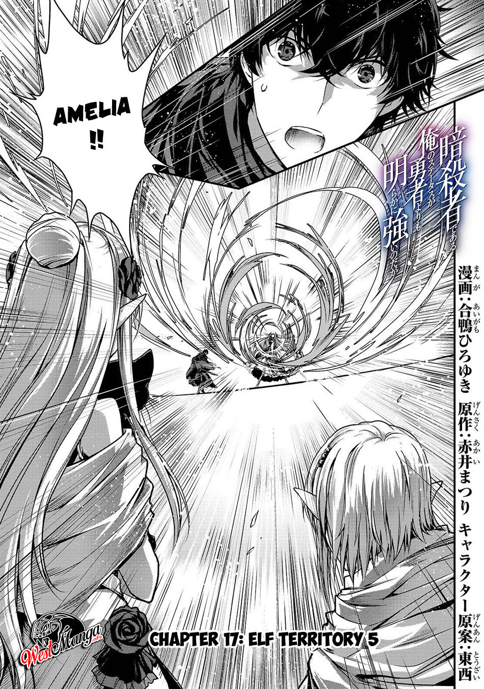 assassin-de-aru-ore-no-sutetasu-ga-yuusha-yori-mo-akiraka-ni-tsuyoi-nodaga - Chapter: 17