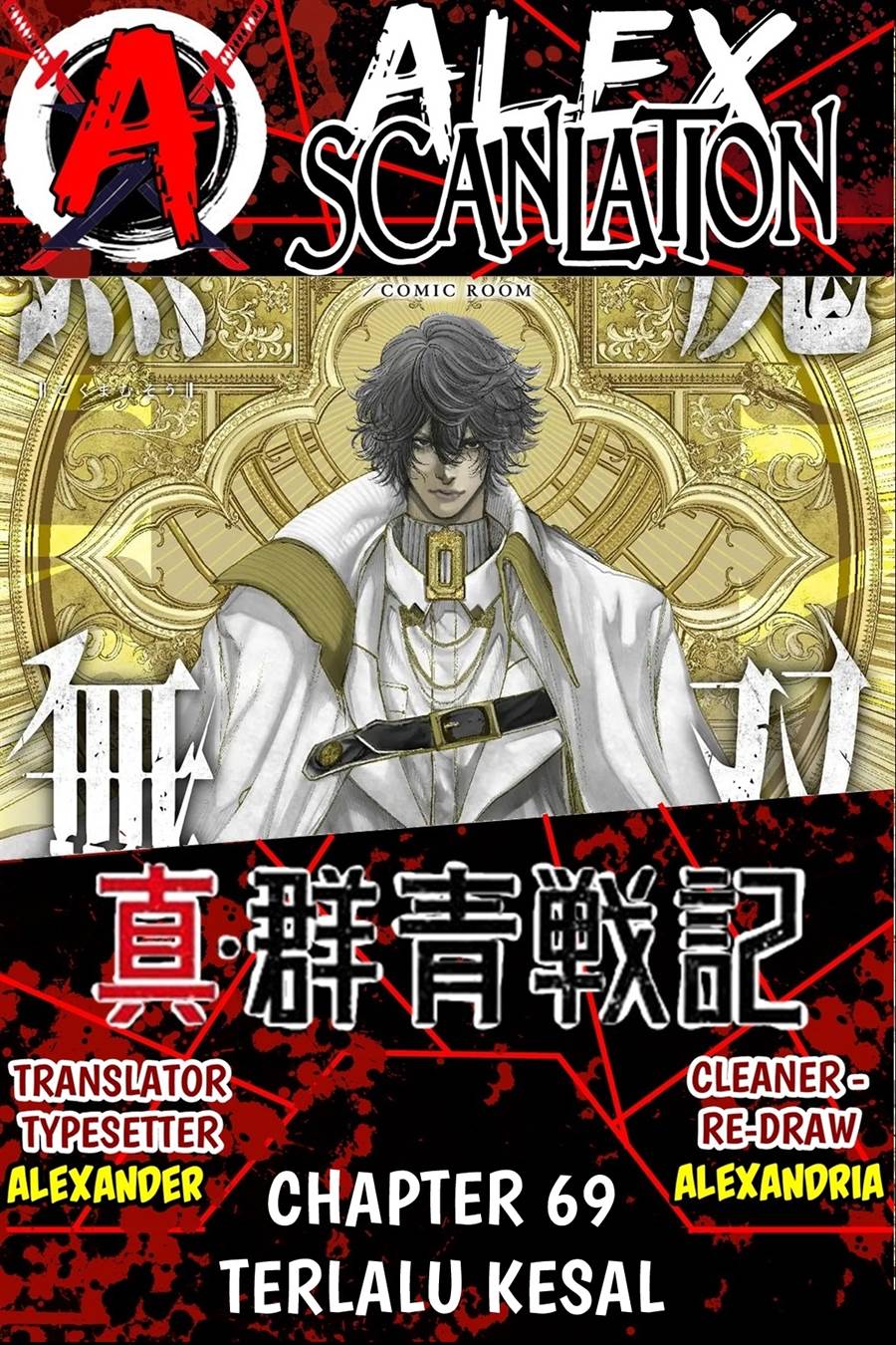 kokuma-musou - Chapter: 69
