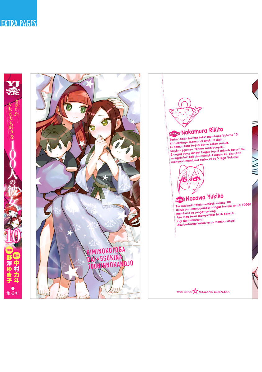 kimi-no-koto-ga-dai-dai-dai-dai-daisuki-na-100-ri-no-kanojo - Chapter: 100.5