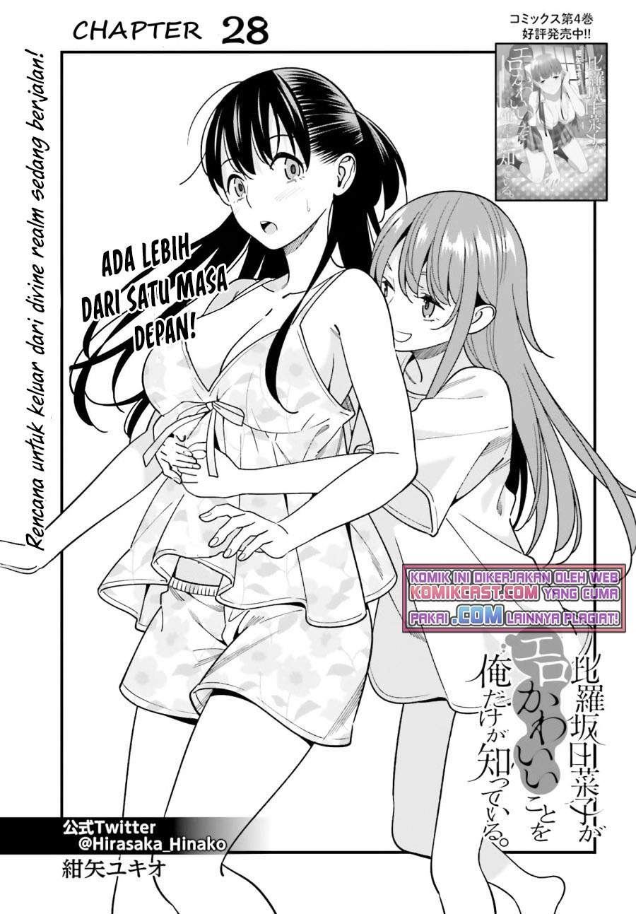 hirasaka-hinako-ga-ero-kawaii-koto-wo-ore-dake-ga-shitteiru - Chapter: 28