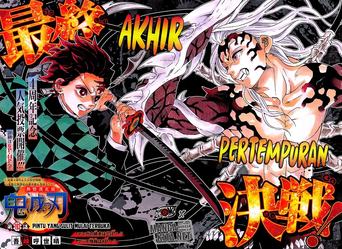 kimetsu-no-yaiba - Chapter: 193.5