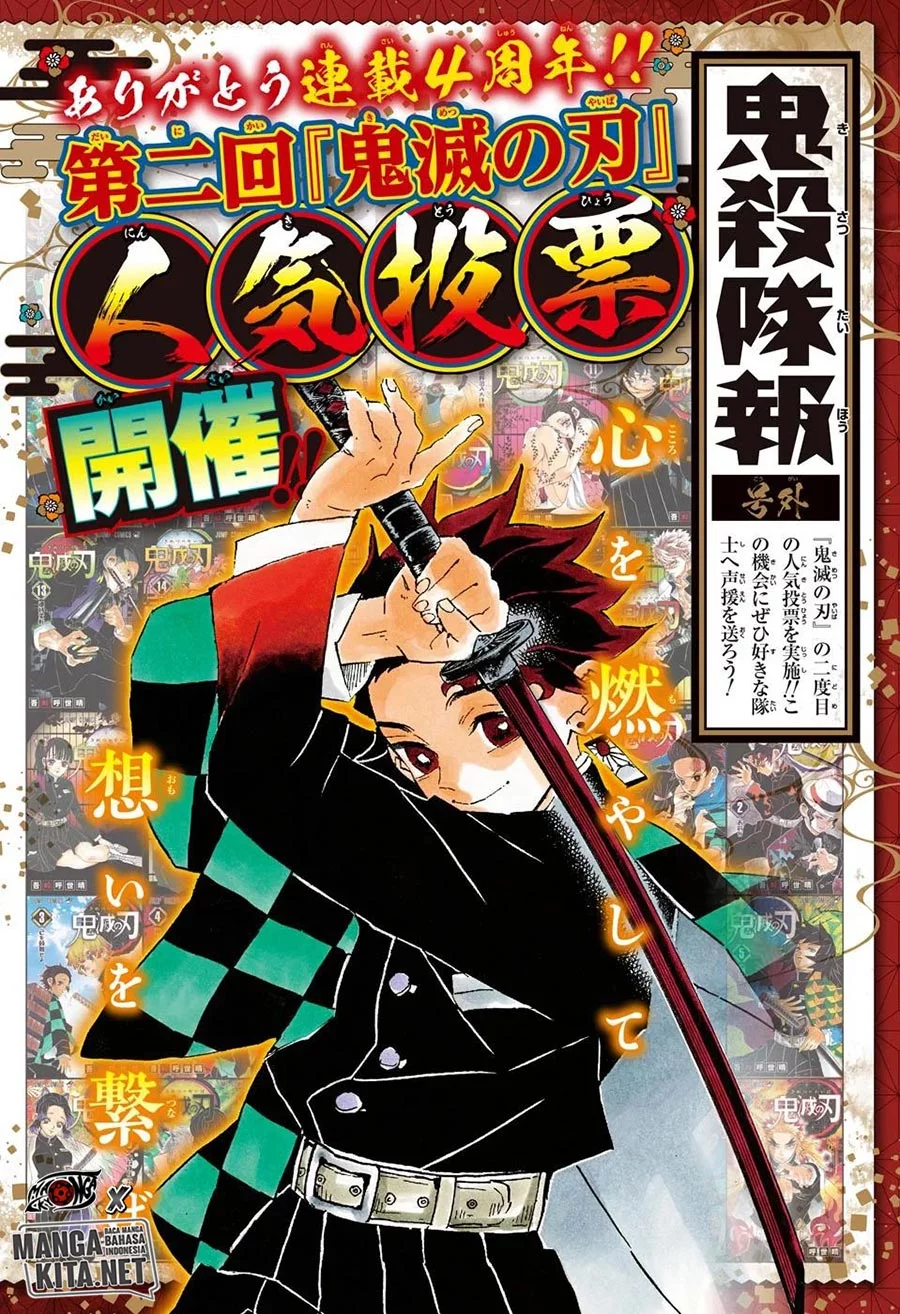 kimetsu-no-yaiba - Chapter: 193.5