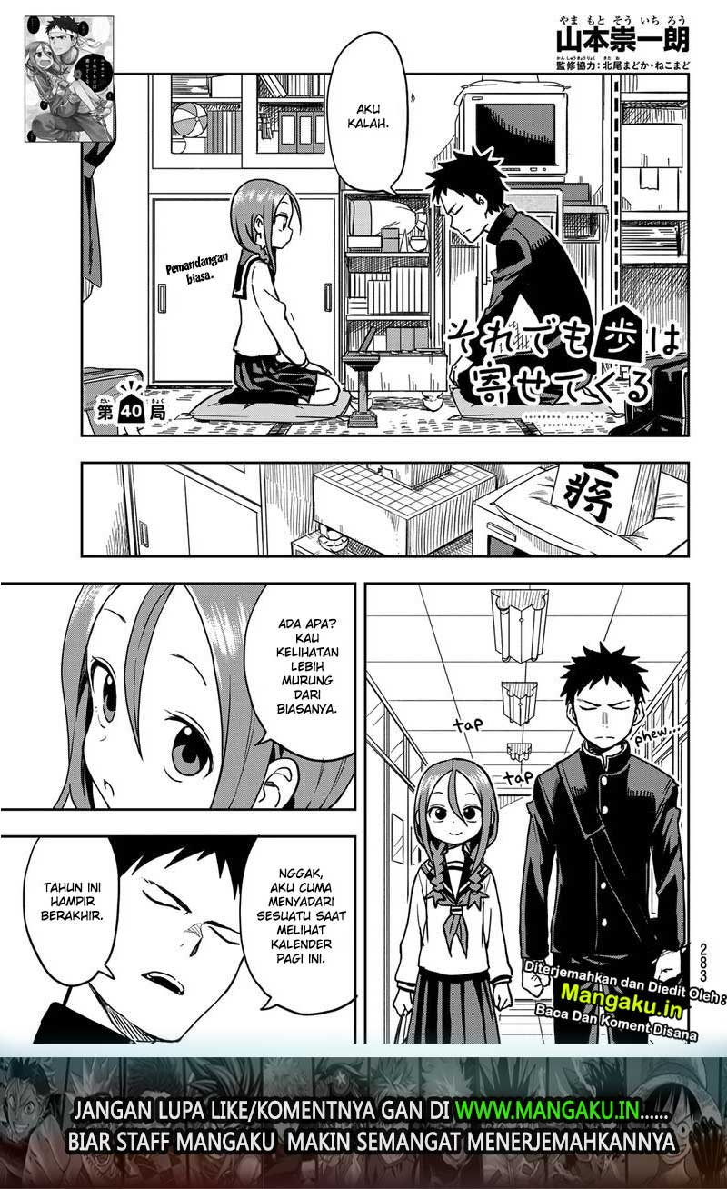 soredemo-ayumu-wa-yosetekuru - Chapter: 40