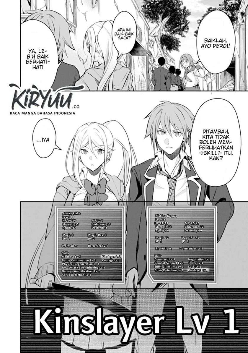 monster-ga-afureru-sekai-ni-natta-node-suki-ni-ikitai-to-omoimasu - Chapter: 17