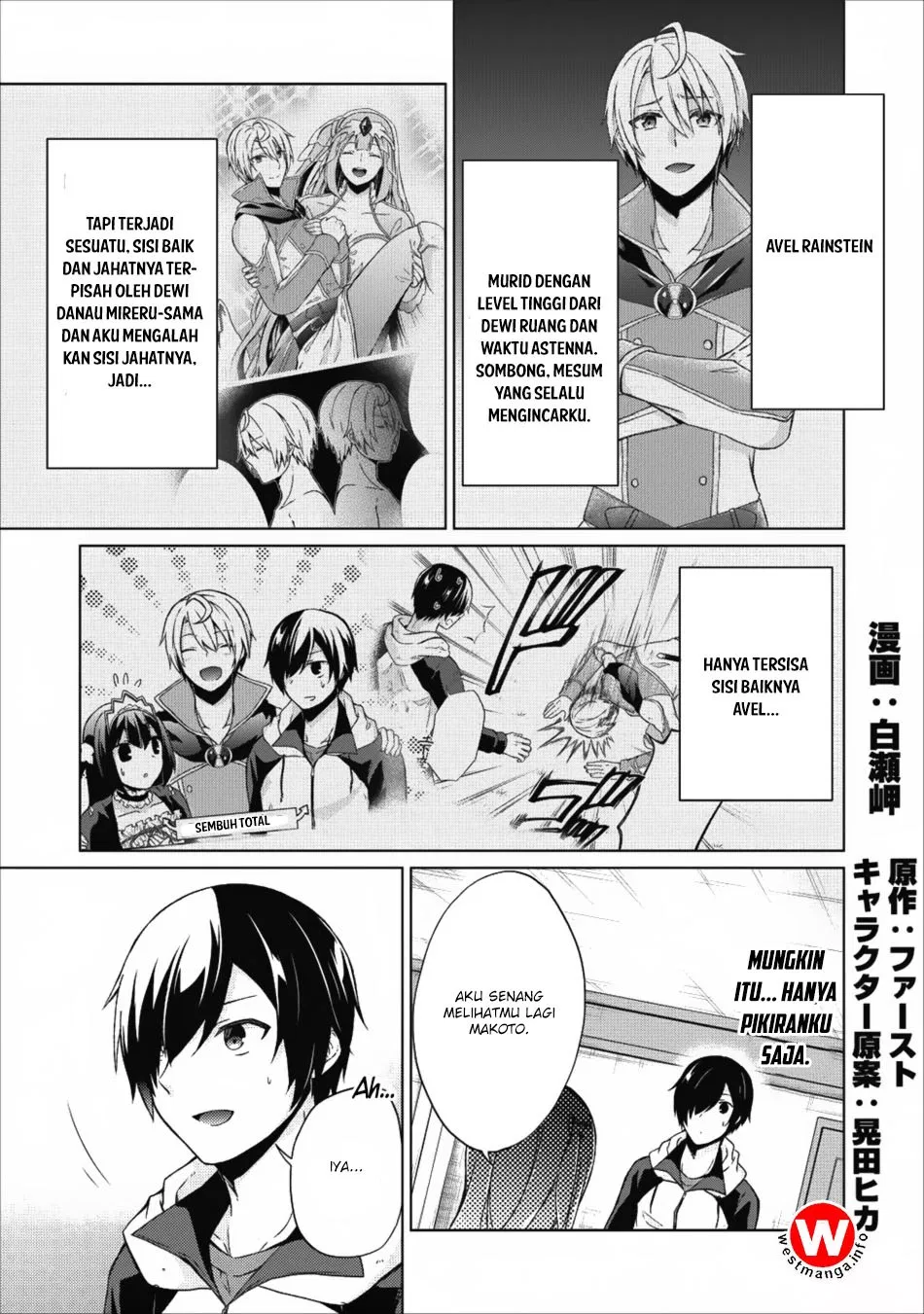 shingan-no-yuusha - Chapter: 16