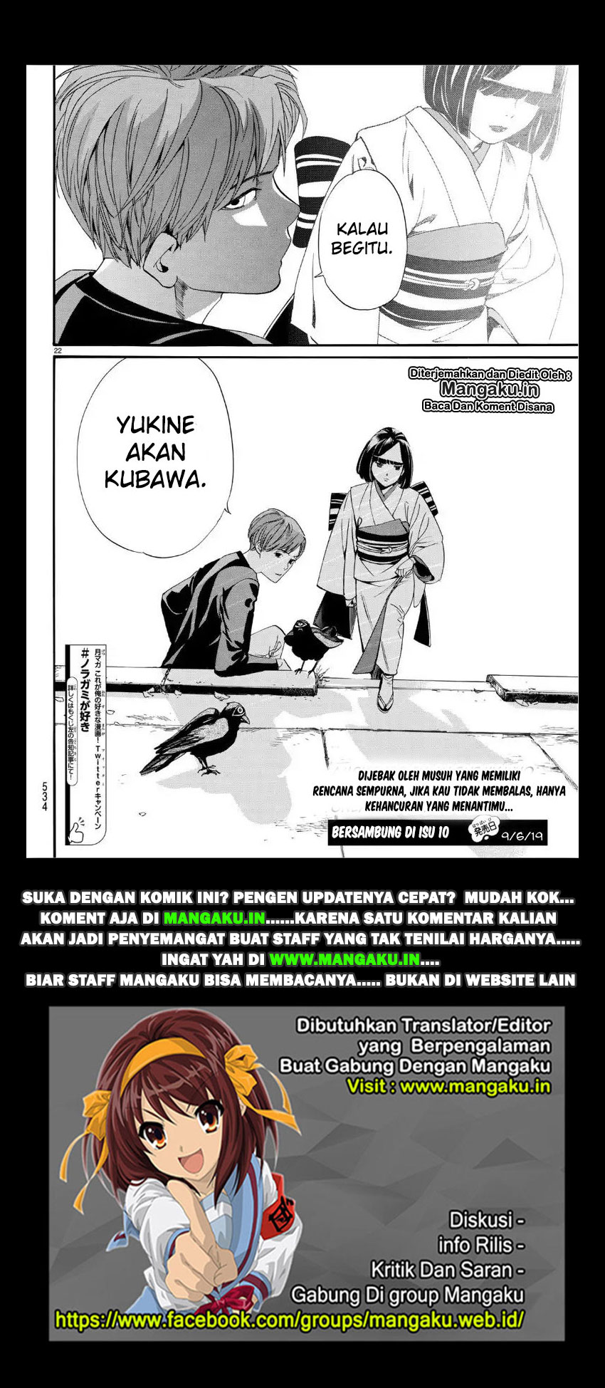 noragami - Chapter: 83.5