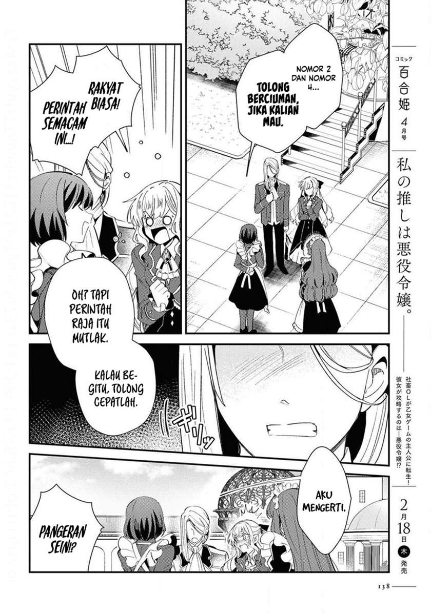 watashi-no-oshi-wa-akuyaku-reijou - Chapter: 7