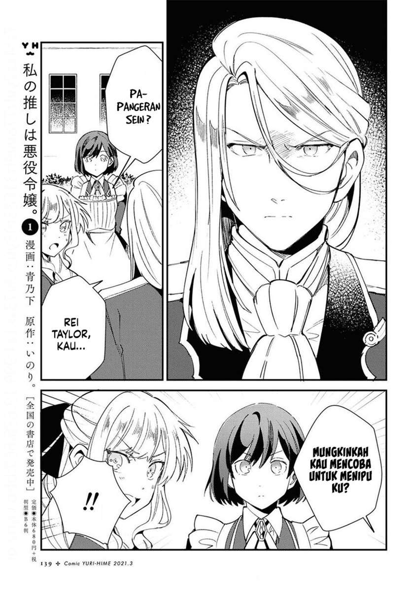 watashi-no-oshi-wa-akuyaku-reijou - Chapter: 7