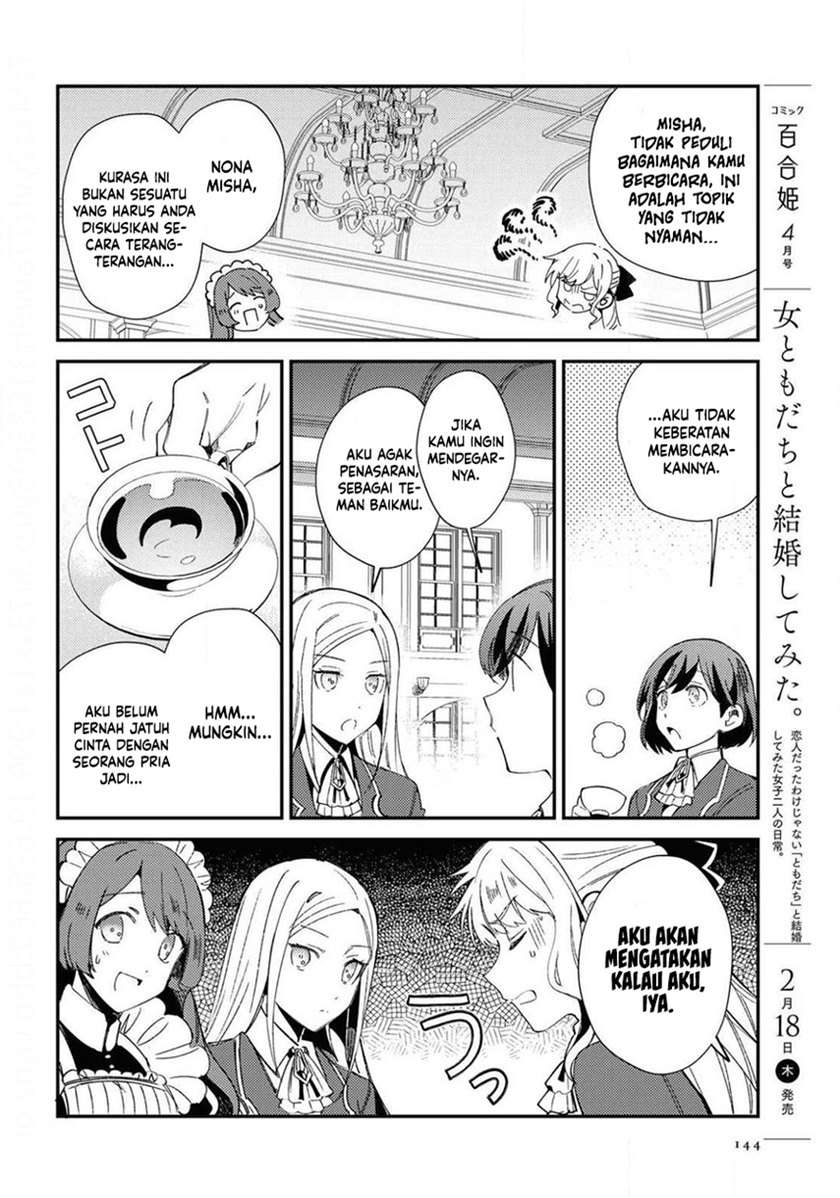 watashi-no-oshi-wa-akuyaku-reijou - Chapter: 7