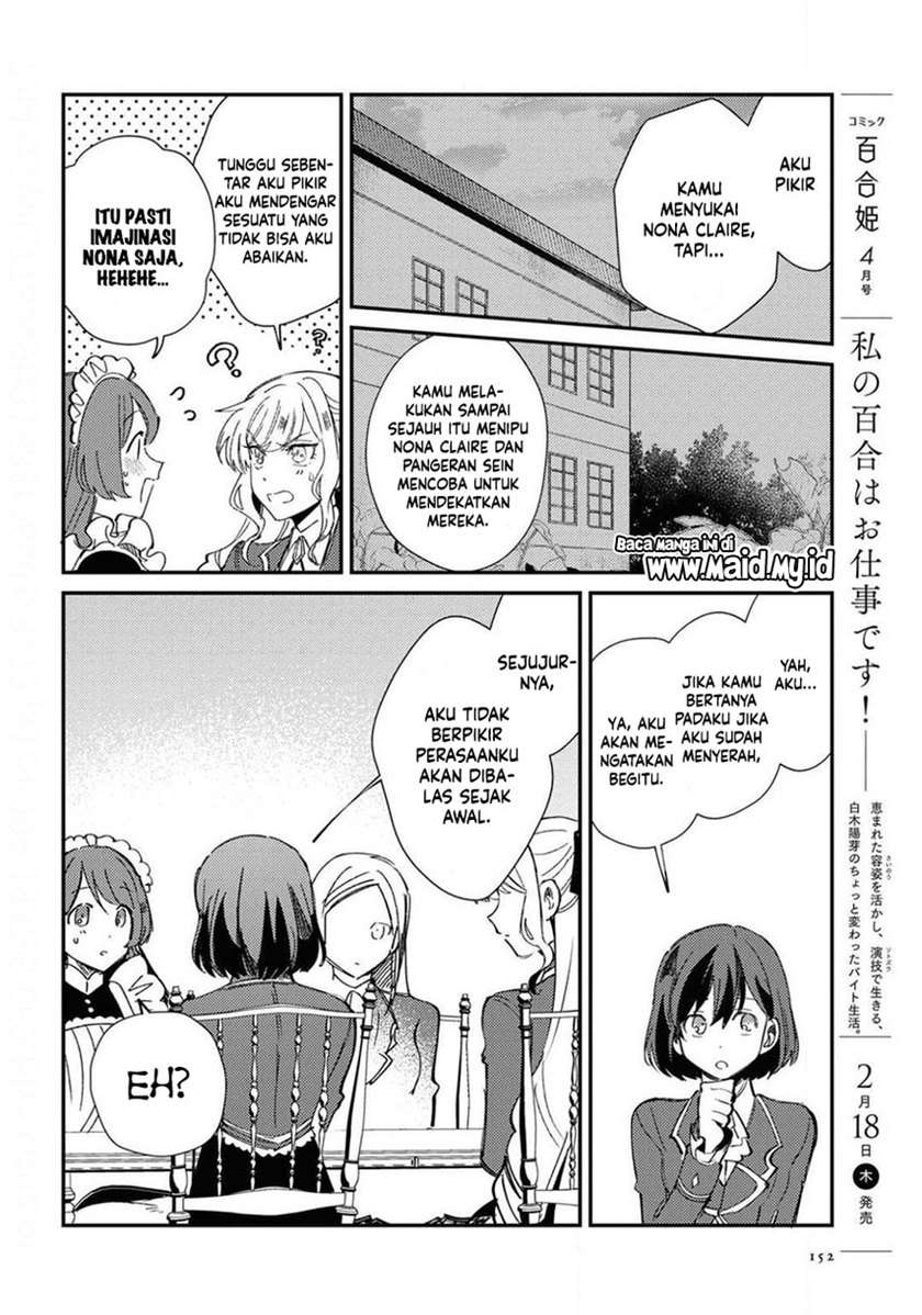 watashi-no-oshi-wa-akuyaku-reijou - Chapter: 7