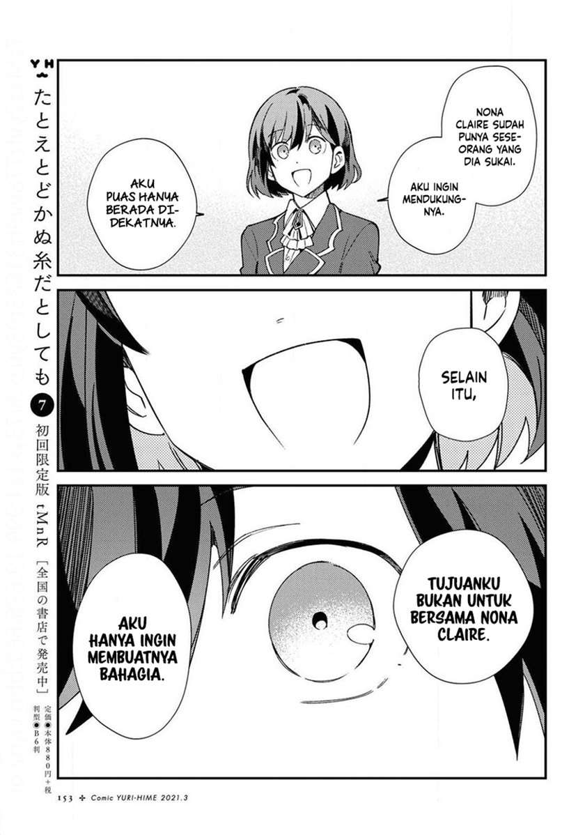 watashi-no-oshi-wa-akuyaku-reijou - Chapter: 7