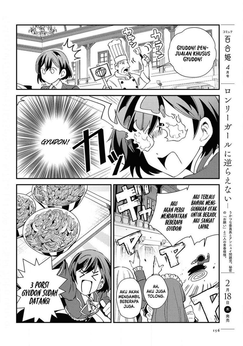 watashi-no-oshi-wa-akuyaku-reijou - Chapter: 7