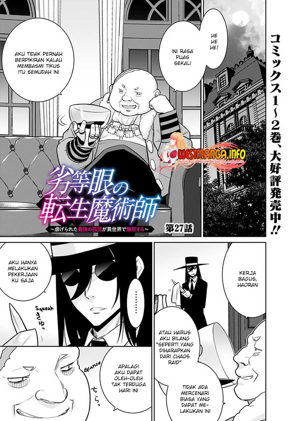 rettou-me-no-tensei-majutsushi-shiitage-rareta-saikyou-no-minashigo-ga-isekai-de-musou-suru - Chapter: 27