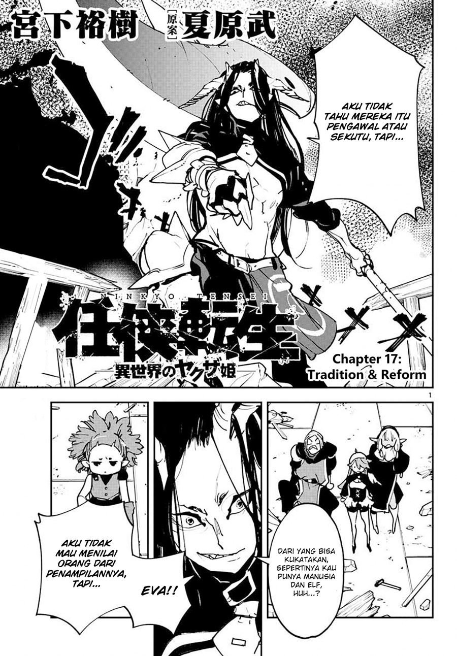 ninkyou-tensei-isekai-no-yakuzahime - Chapter: 17.1