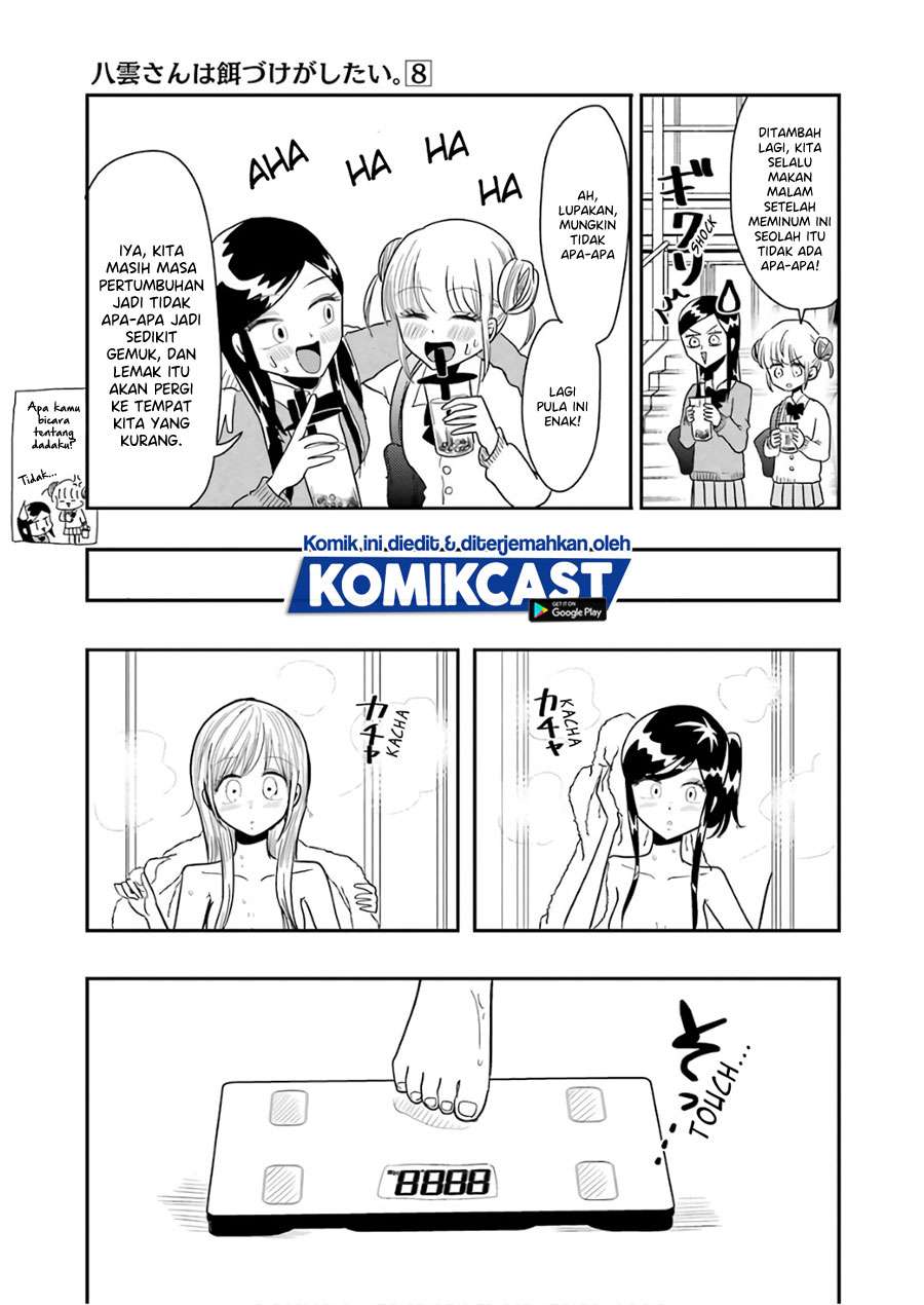yakumo-san-wa-edzuke-ga-shitai - Chapter: 57.5