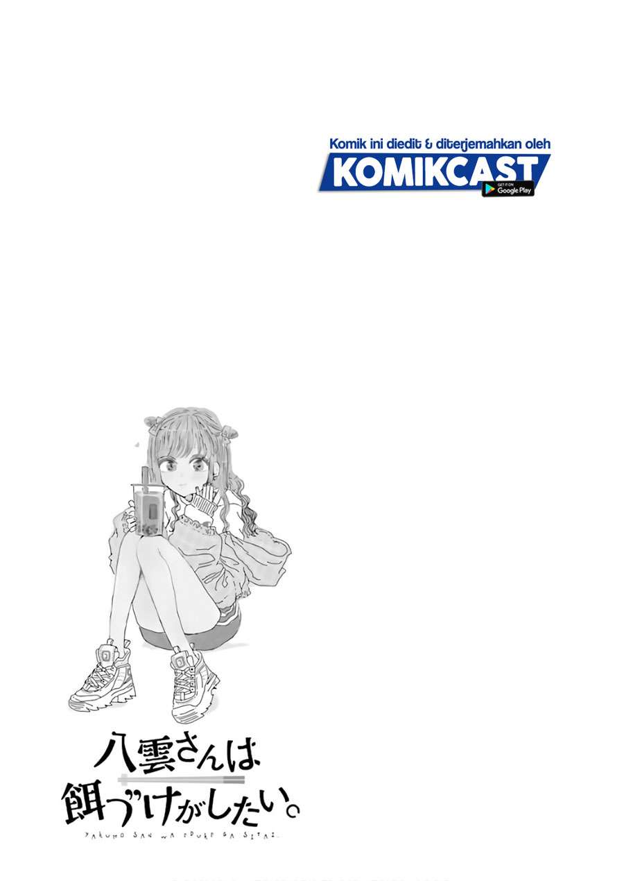 yakumo-san-wa-edzuke-ga-shitai - Chapter: 57.5