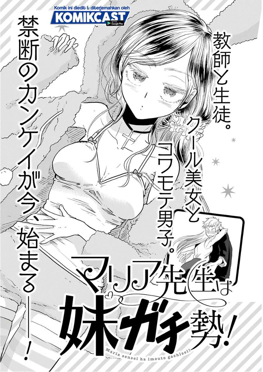 yakumo-san-wa-edzuke-ga-shitai - Chapter: 57.5