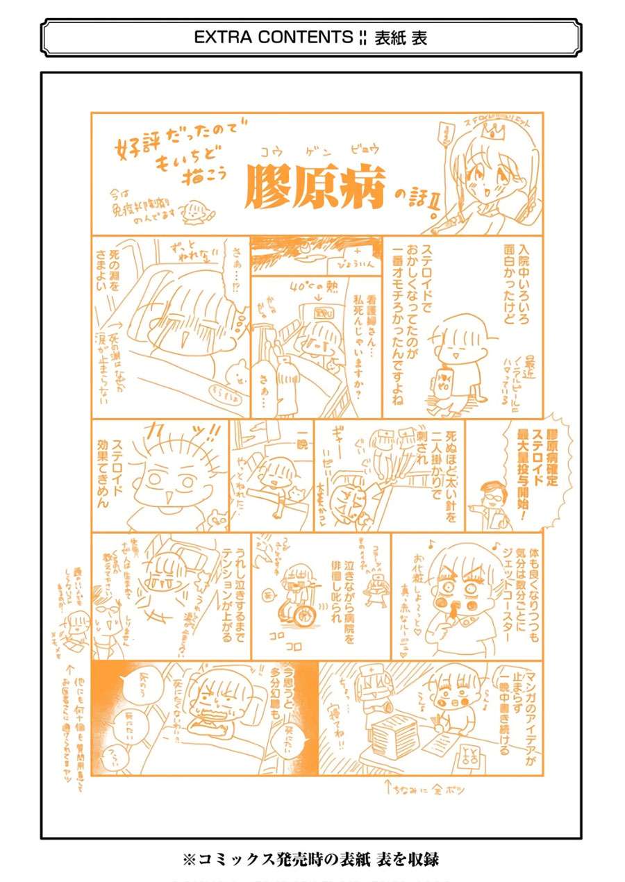 yakumo-san-wa-edzuke-ga-shitai - Chapter: 57.5