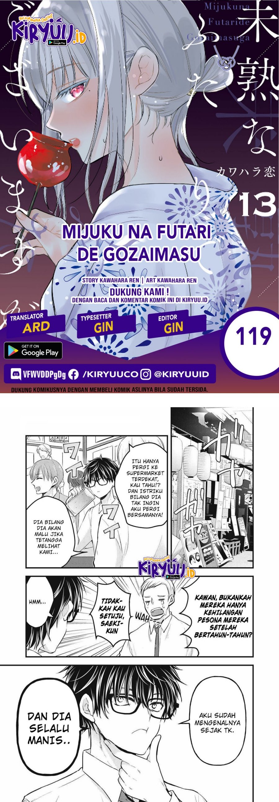 mijuku-na-futari-de-gozaimasu-ga - Chapter: 119