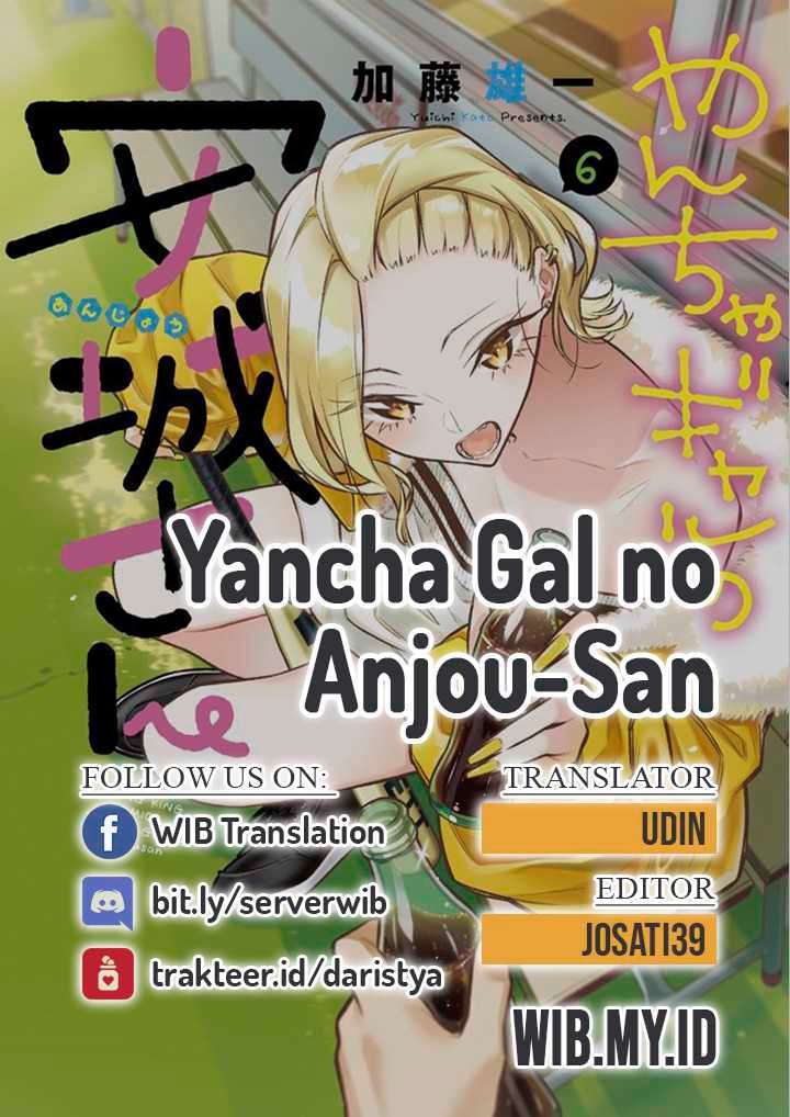 yancha-gal-no-anjou-san - Chapter: 36.5