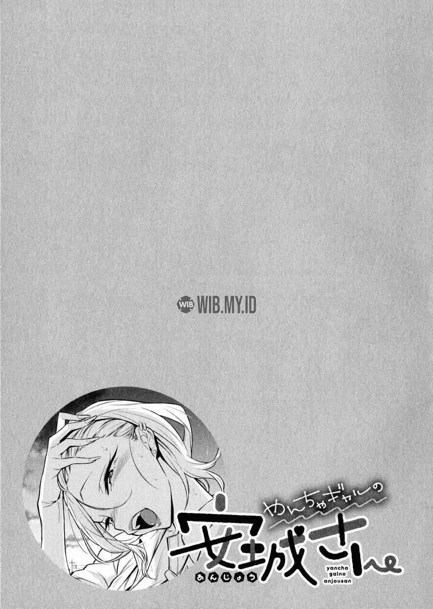 yancha-gal-no-anjou-san - Chapter: 36.5