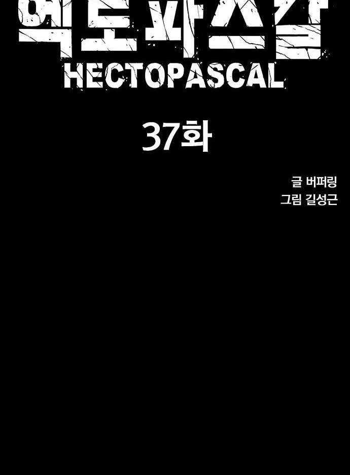hectopascals - Chapter: 37