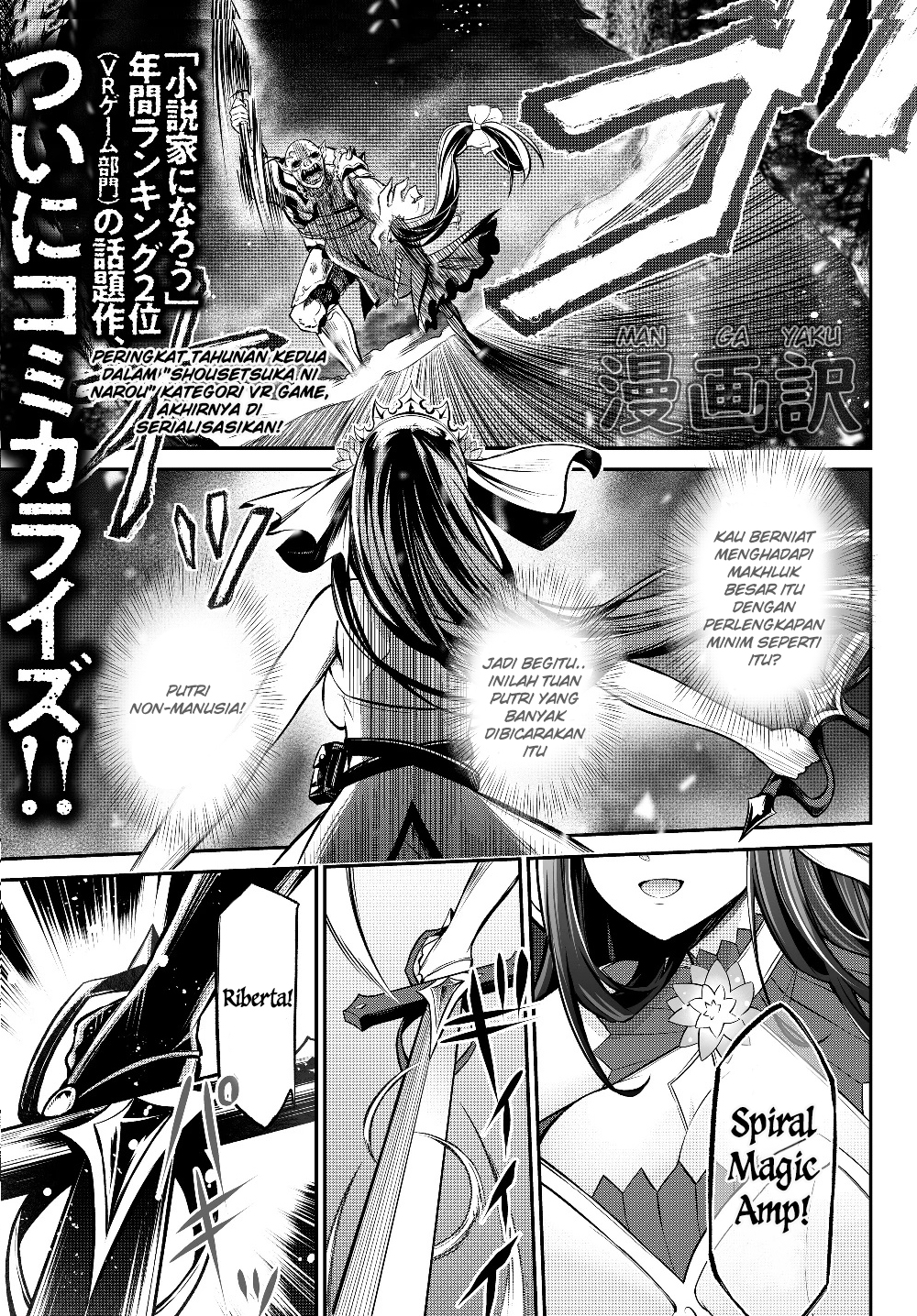 jingai-hime-sama-hajimemashita-free-life-fantasy-online - Chapter: 1.1