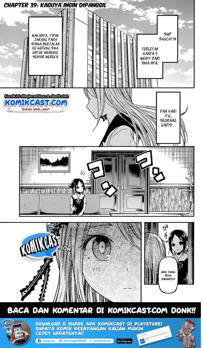 kaguya-sama-wa-kokurasetai-tensai-tachi-no-renai-zunousen - Chapter: 39