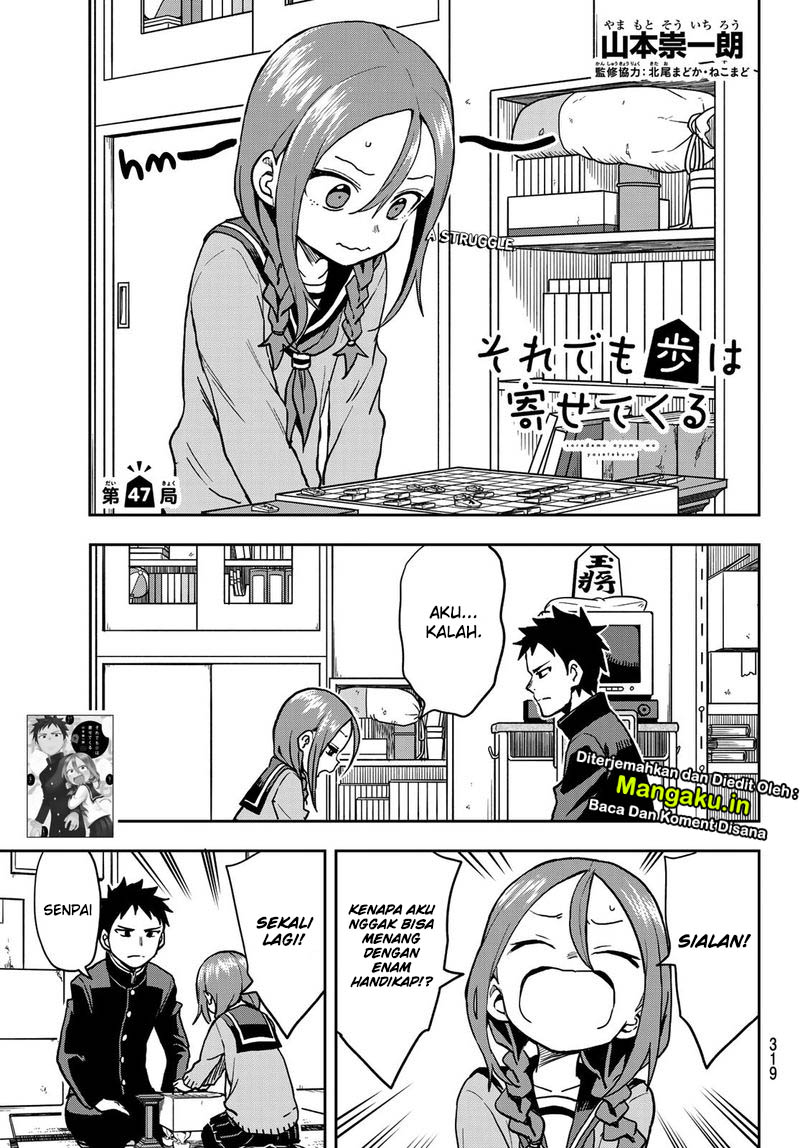 soredemo-ayumu-wa-yosetekuru - Chapter: 47