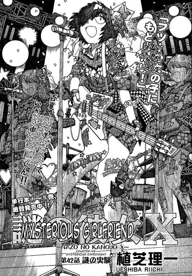 nazo-no-kanojo-x - Chapter: 42