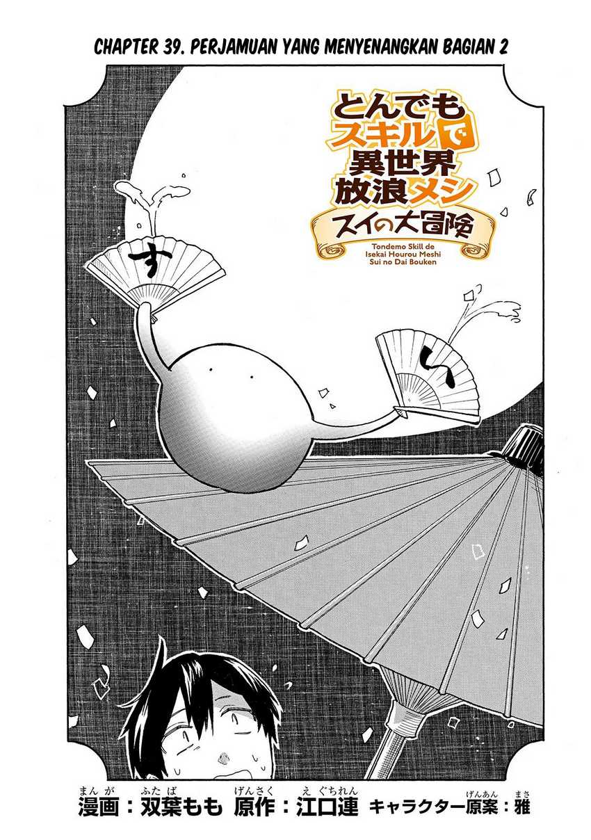 tondemo-skill-de-isekai-hourou-meshi-sui-no-daibouken - Chapter: 39