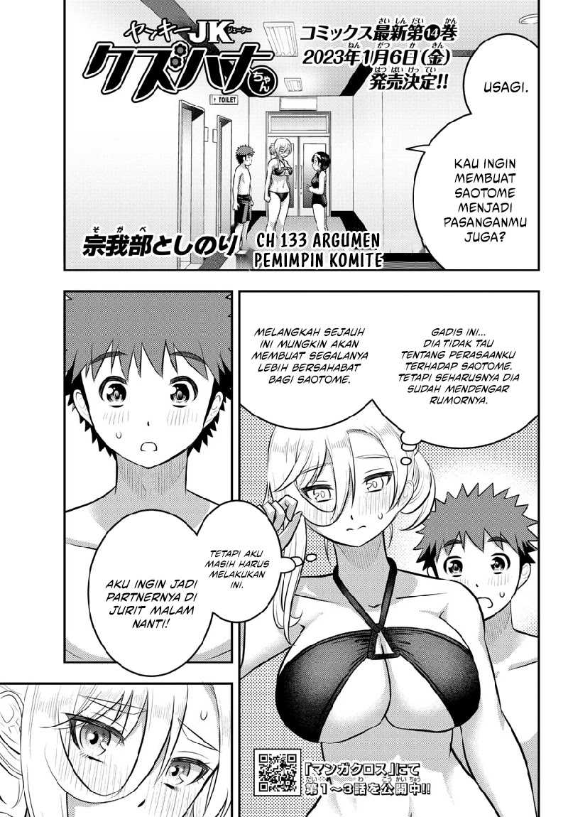 yankee-jk-kuzuhana-chan - Chapter: 133