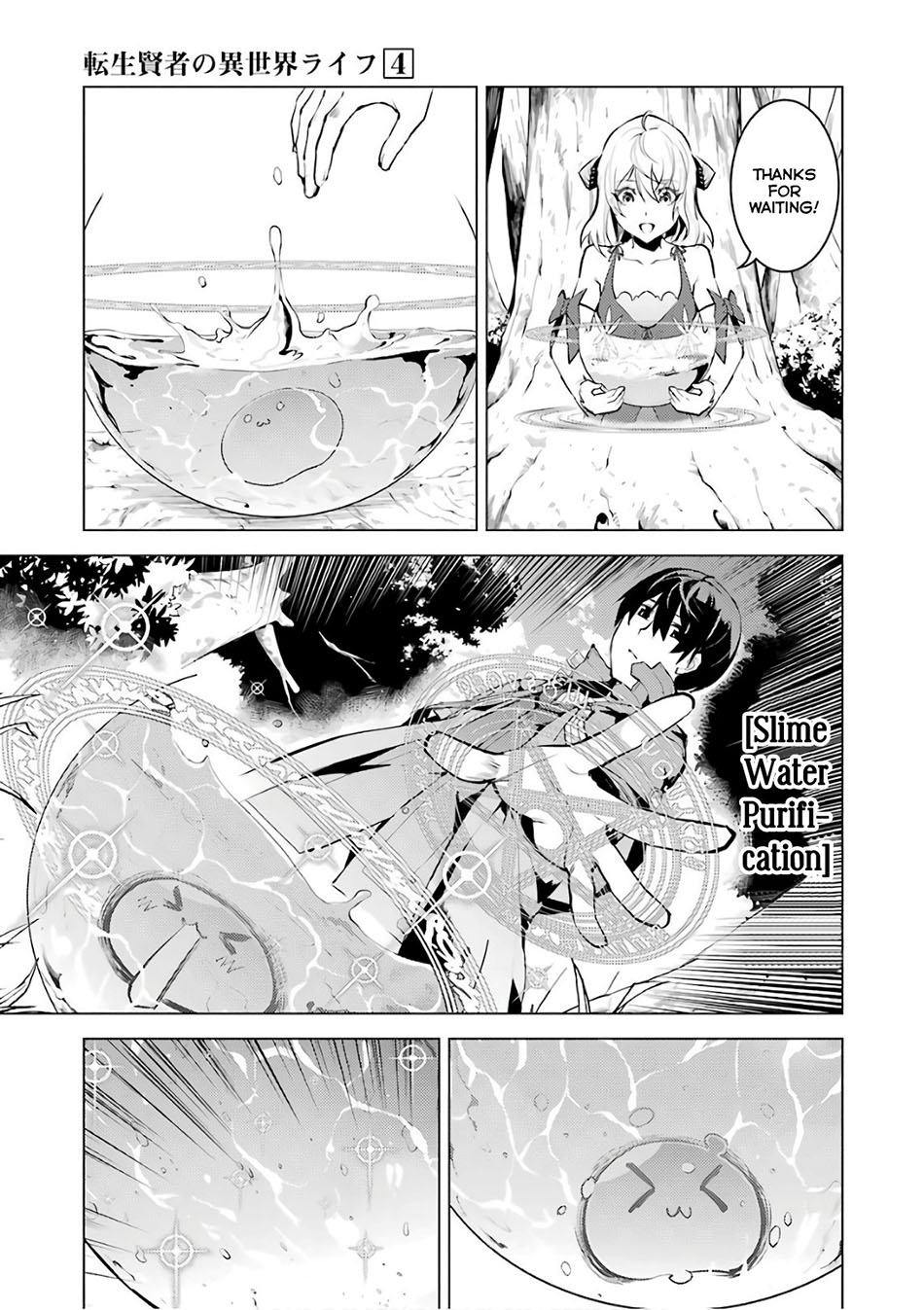 tensei-kenja-no-isekai-raifu-daini-no-shokugyo-wo-ete-sekai-saikyou-ni-narimashita - Chapter: 11.2