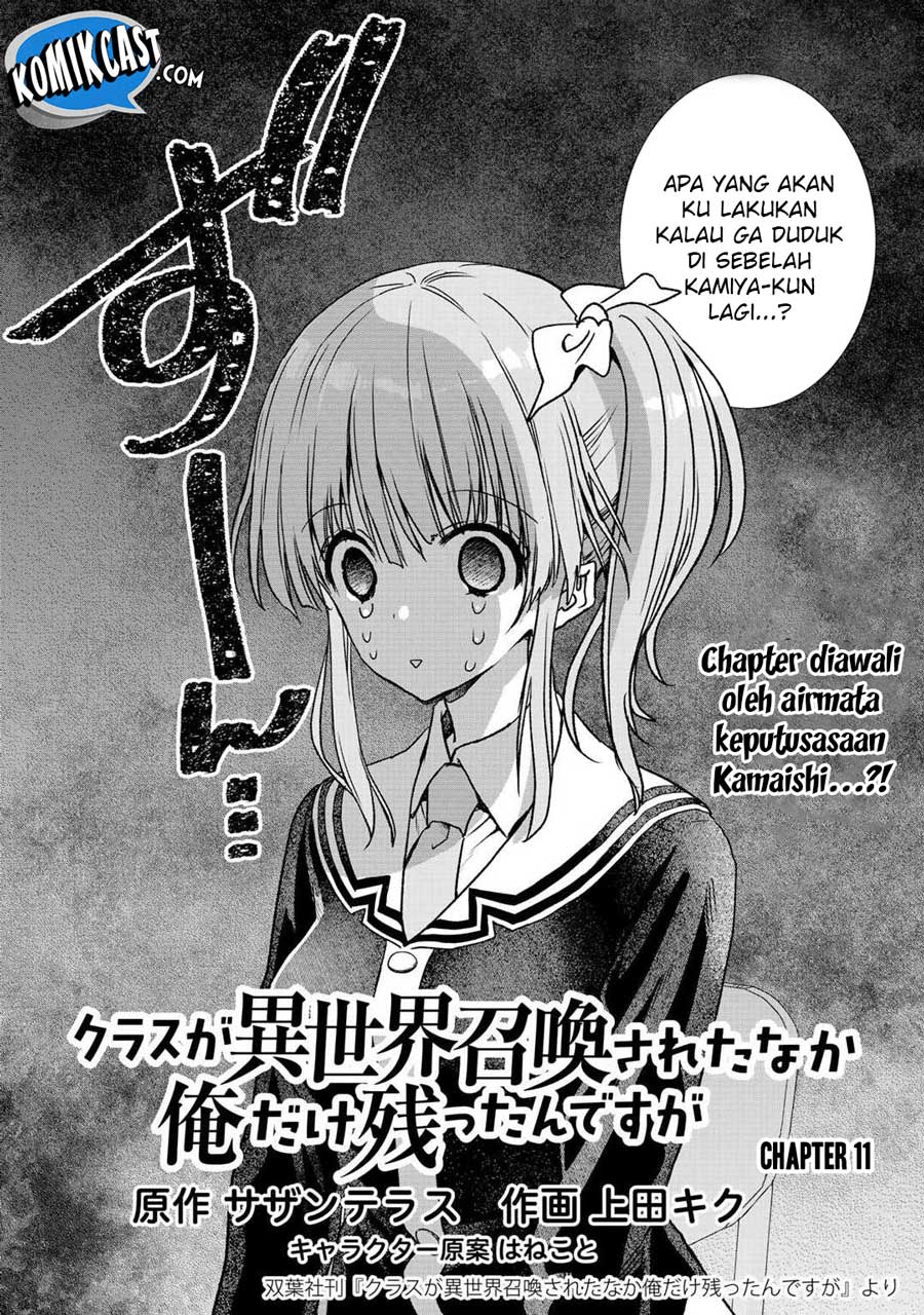 class-ga-isekai-shoukan-sareta-naka-ore-dake-nokotta-n-desu-ga - Chapter: 11