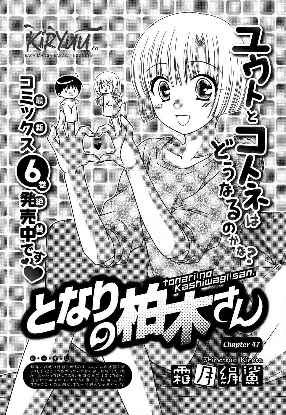 tonari-no-kashiwagi-san - Chapter: 47