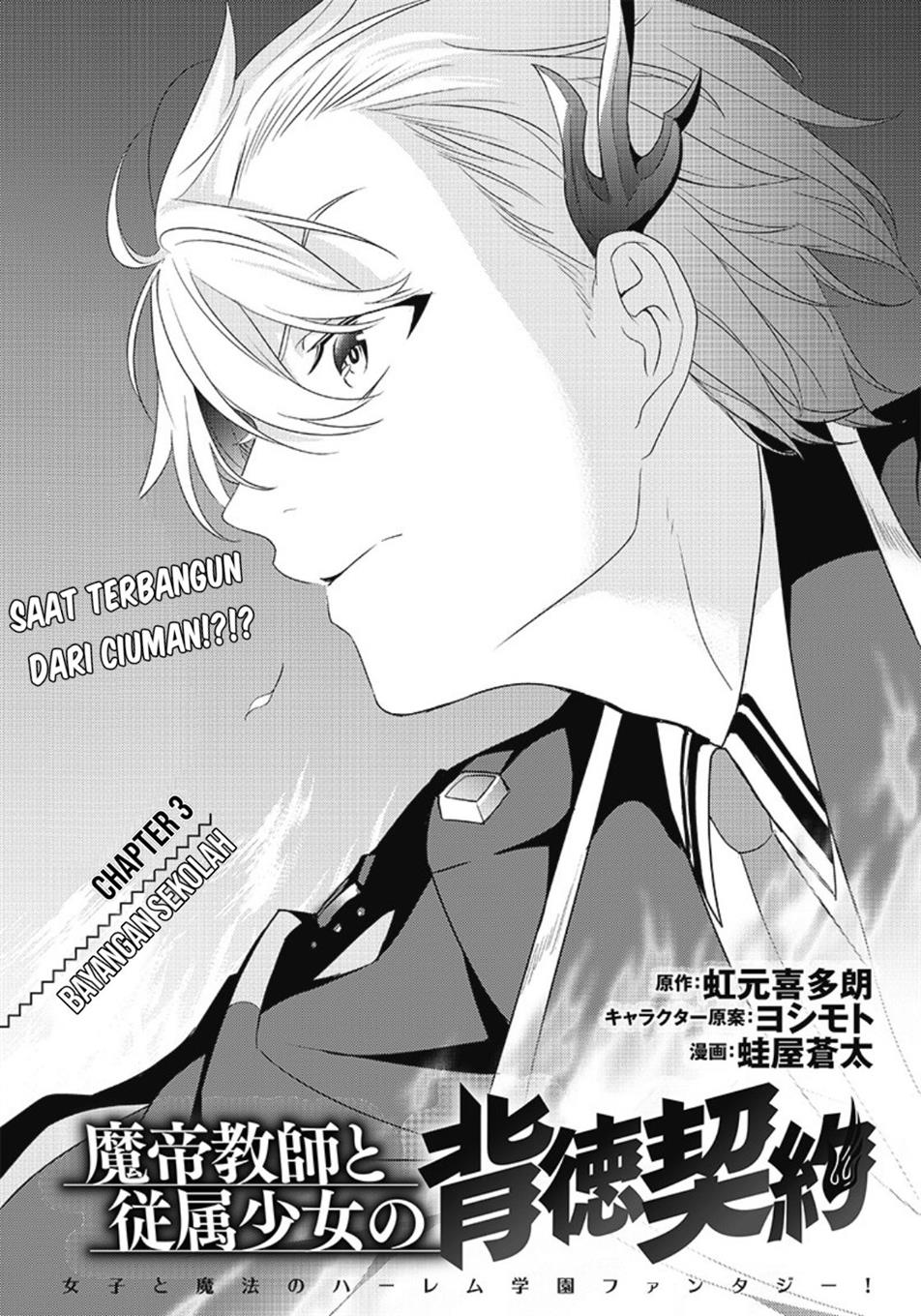 matei-kyoushi-to-juuzoku-shoujo-no-haitoku-keiyaku - Chapter: 3.1