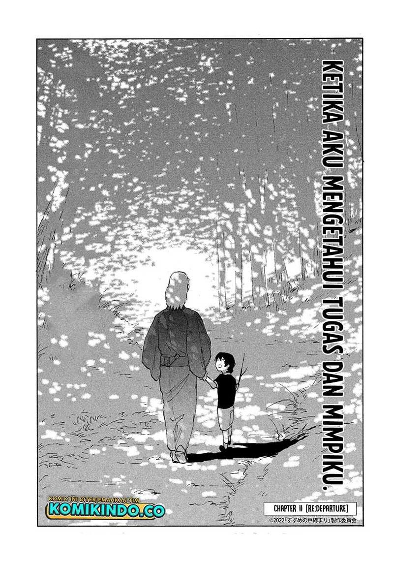 suzume-no-tojimari - Chapter: 11