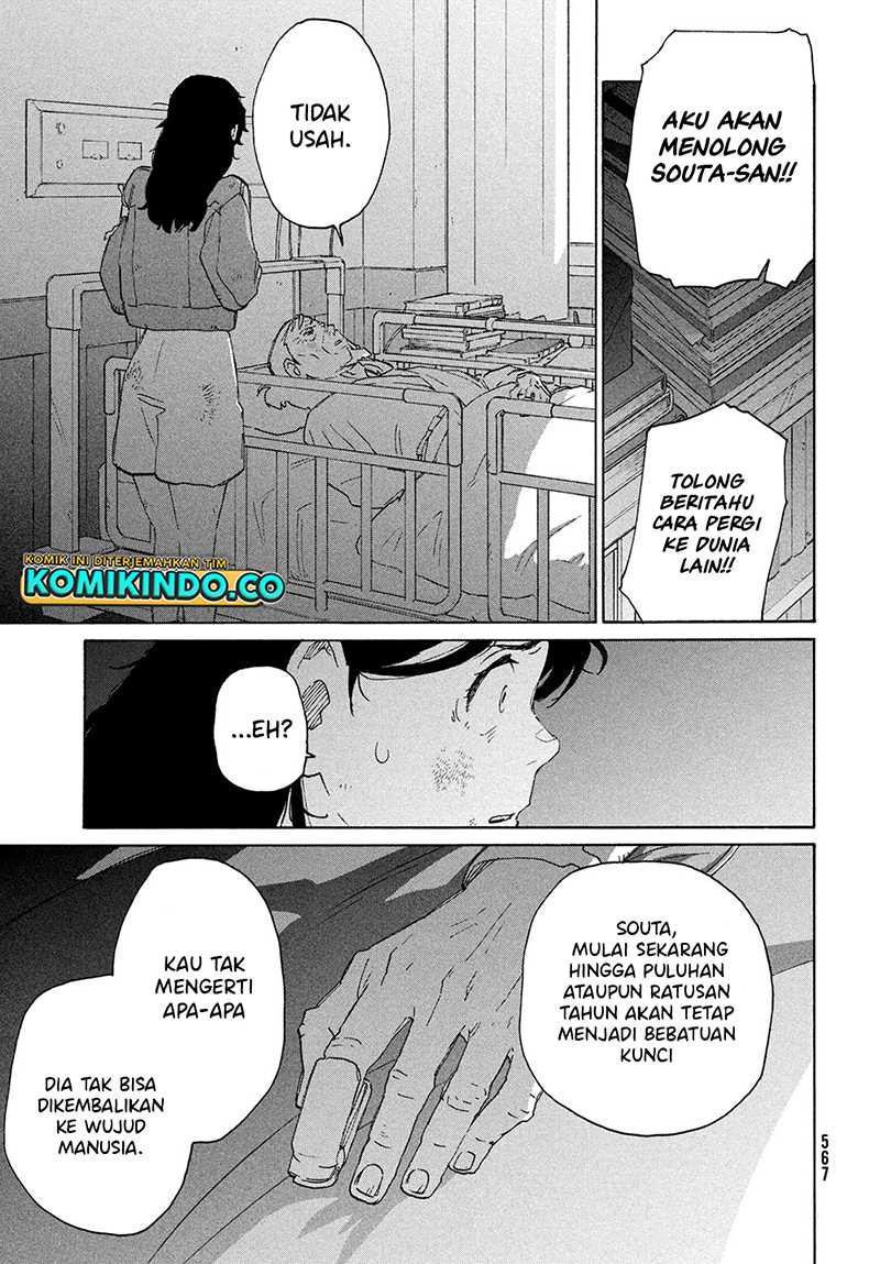 suzume-no-tojimari - Chapter: 11